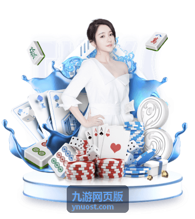 九游网页版账号异常与安全设置场景