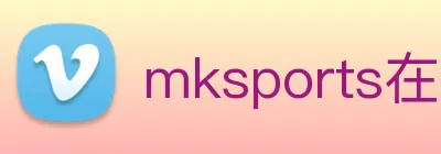 mksports在线登录入口 Logo